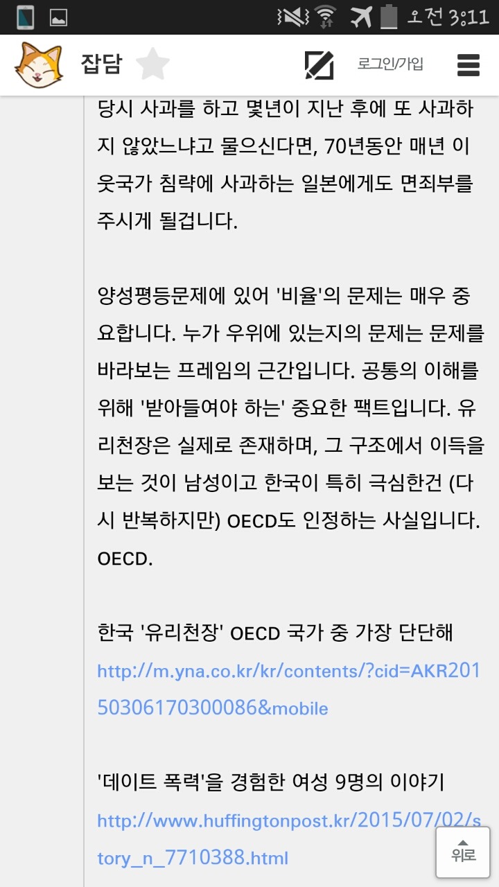 맥락을 외면하는 자들 | 인스티즈