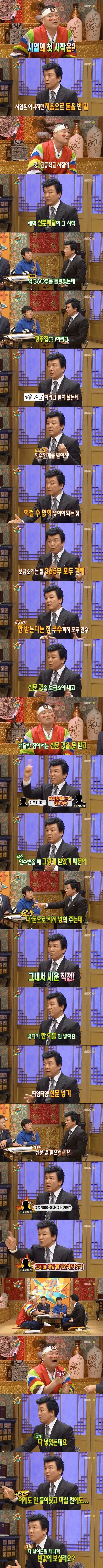 정말 타고난 사업가였던 주병진 | 인스티즈