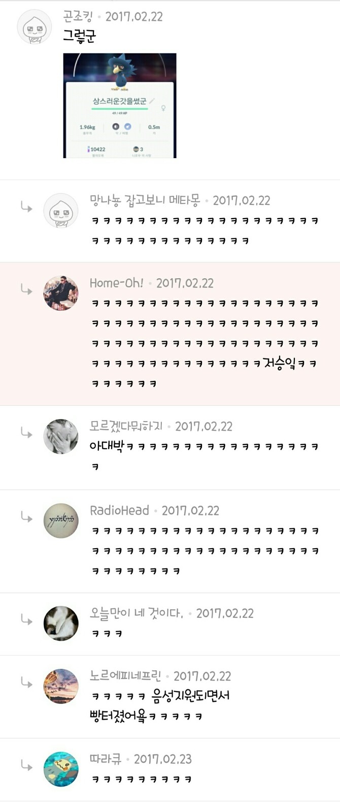 포켓몬 GO 작명 레전드 | 인스티즈