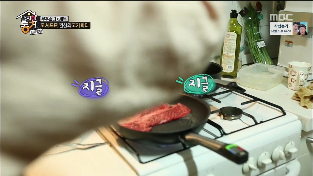 [발칙한동거] 우주소녀 숙소에서 오세득 셰프가 한 요리들 | 인스티즈