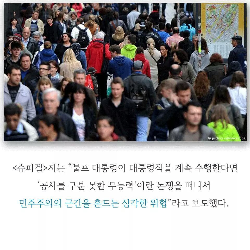 2012년 독일 대통령이 사퇴한 이유 | 인스티즈