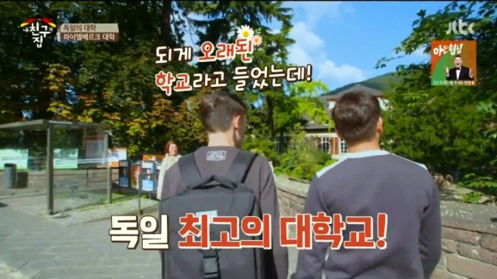 독일에서 가장 오래된 대학교 클라스ㄷㄷㄷ | 인스티즈