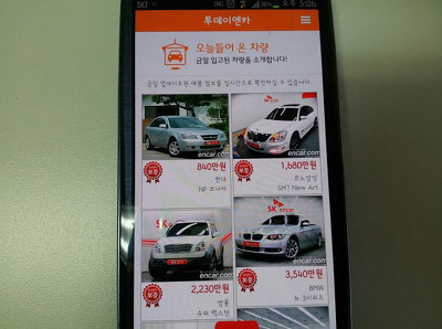 에스케이라이프 이미지