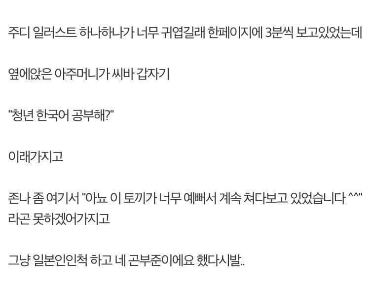 한국어 공부하는 한국인 | 인스티즈