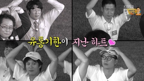[1박2일] 신조어에 약한 아재들의 상상력.JPG | 인스티즈