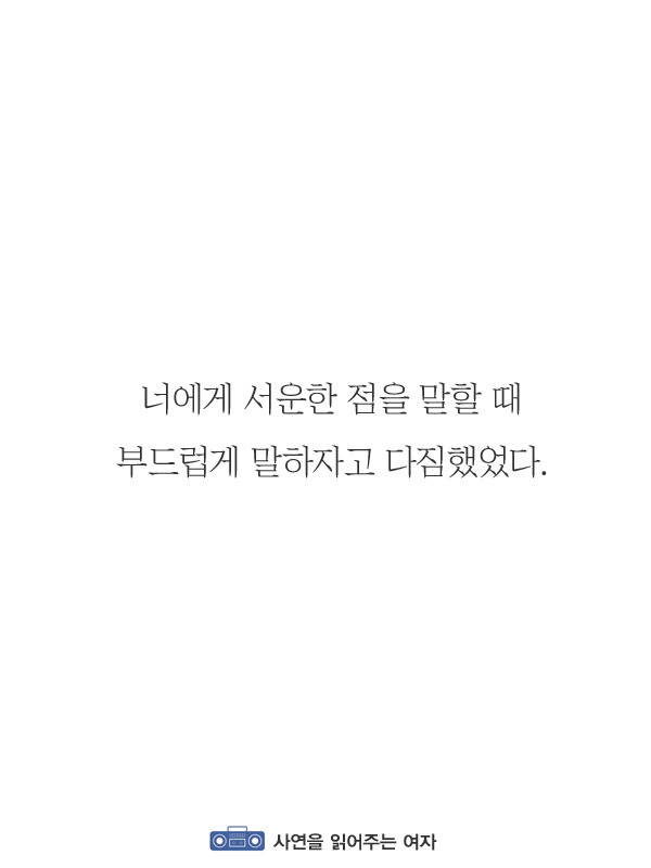 서운한 일이 생겼을 때 언성이 높아지는 이유 | 인스티즈