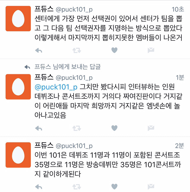 데뷔조와 콘서트조의 실체 | 인스티즈