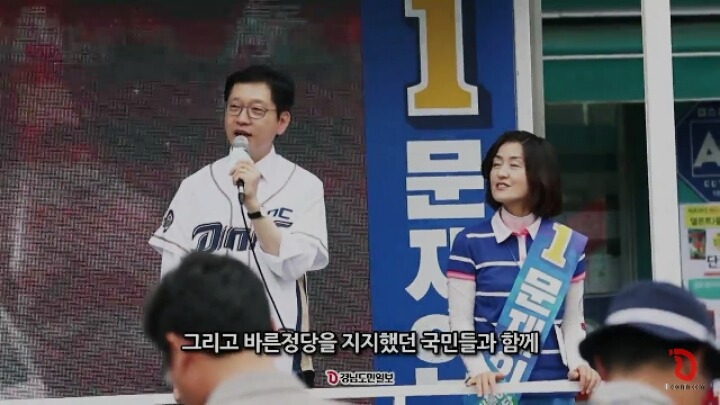 김경수 의원이 타 후보 선거 운동원들을 대하는 법.jpg | 인스티즈