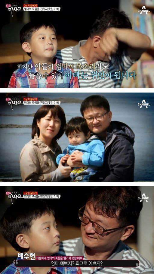 7살 아들에게 엄마의 죽음을 알리는 아빠 | 인스티즈