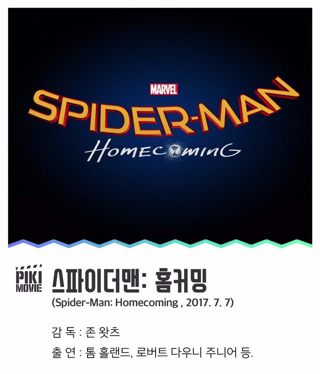 놓쳐서는 안 될 2017 히어로 영화 | 인스티즈