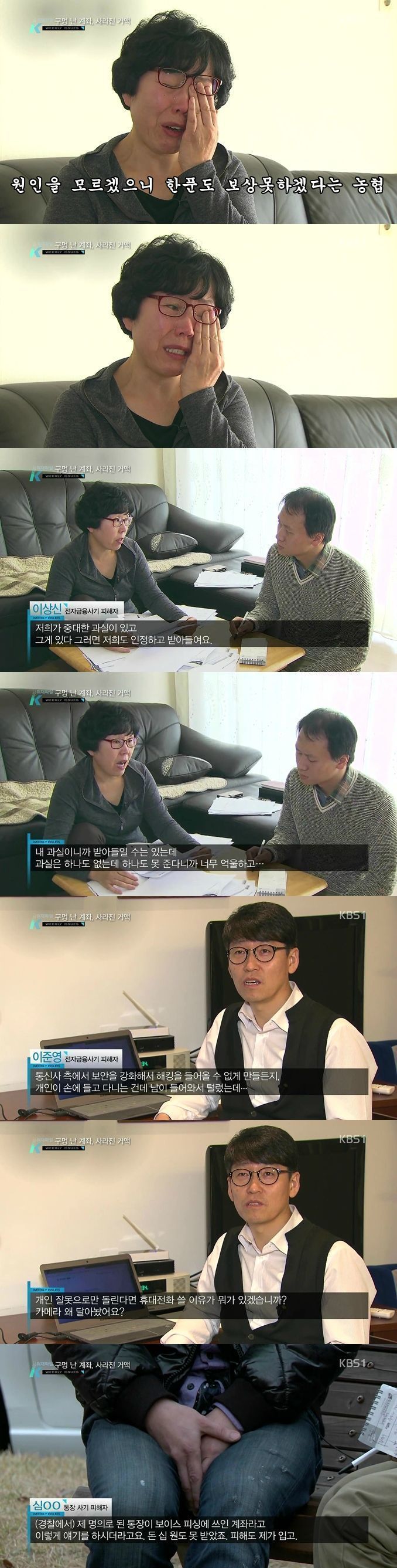 사라진 1억 2천만원.JPG | 인스티즈