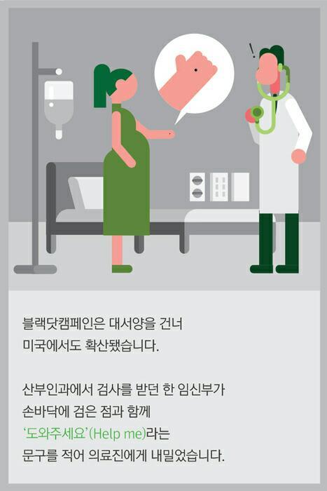 블랙닷 이미지