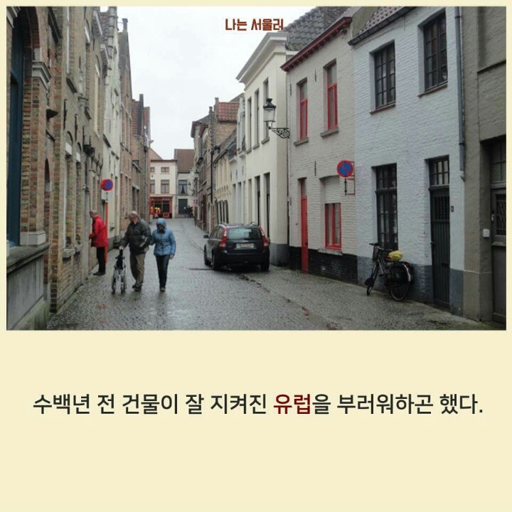 서울에 남아있는 전통 거리 | 인스티즈
