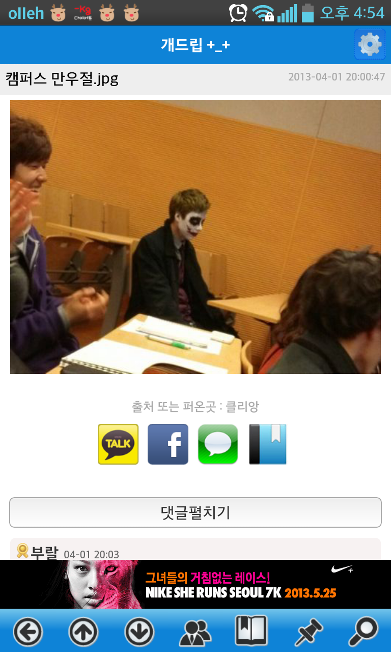 캠퍼스 만우절 용자 | 인스티즈