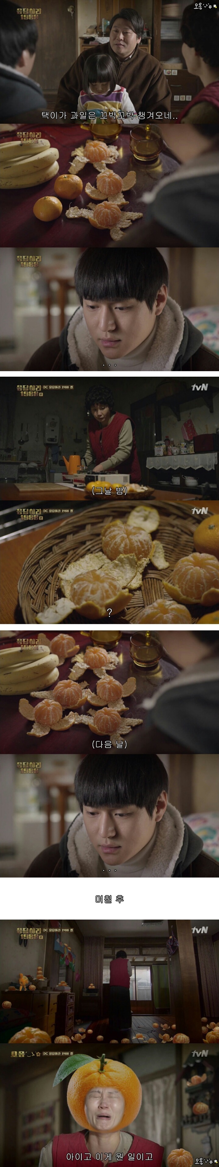 합성하라 1988 (응답하라 1988) | 인스티즈