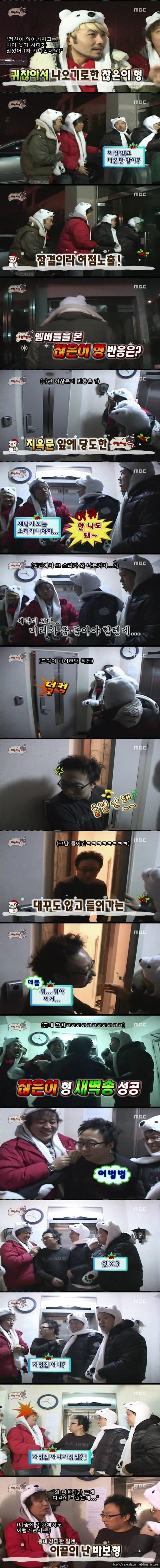 [무한도전] 악마목에 방울달기.jpg | 인스티즈