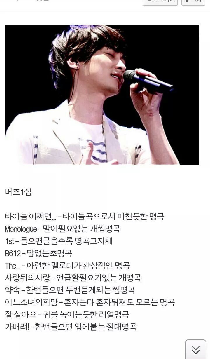 버즈 명곡 모음 | 인스티즈
