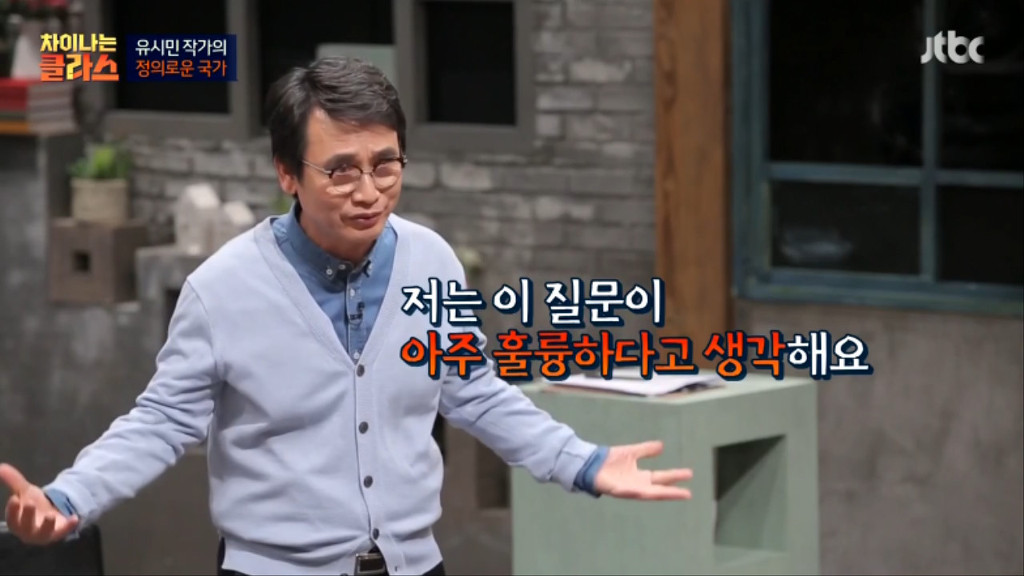 "노력하면 성공할 수 있나요?"에 대한 유시민 작가의 생각 | 인스티즈