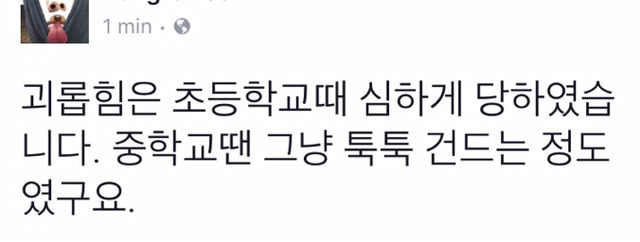 페북에 뜬 프로듀스 101 한종연 과거 | 인스티즈