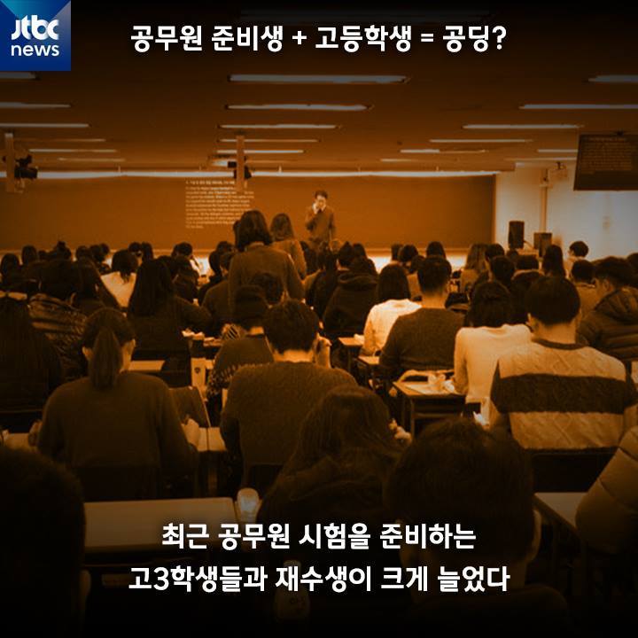 공무원이 되고 싶습니다 | 인스티즈