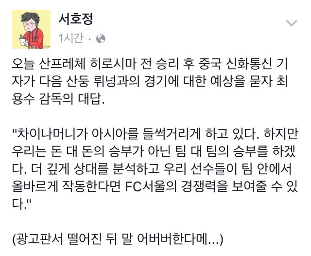 서호정 기자 페북 | 인스티즈