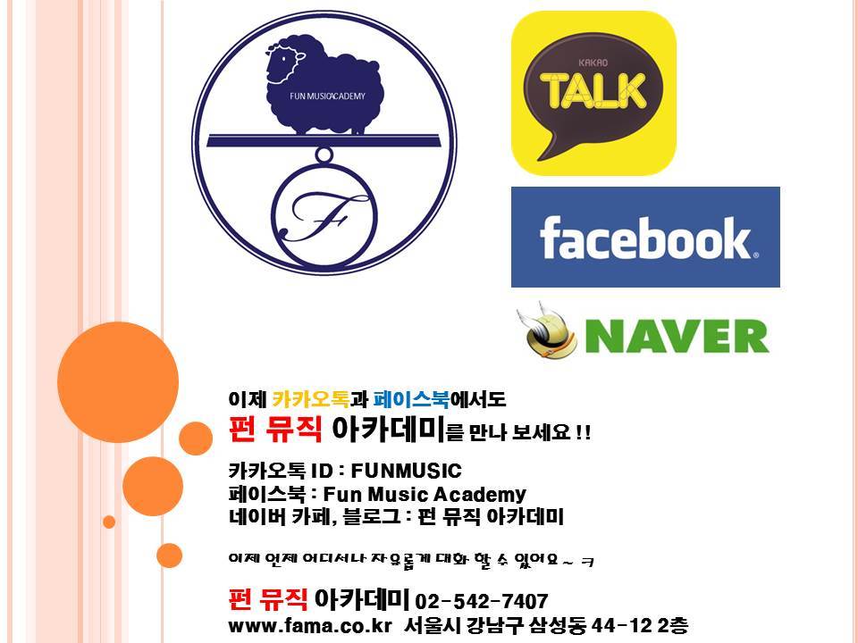 펀뮤직 이미지
