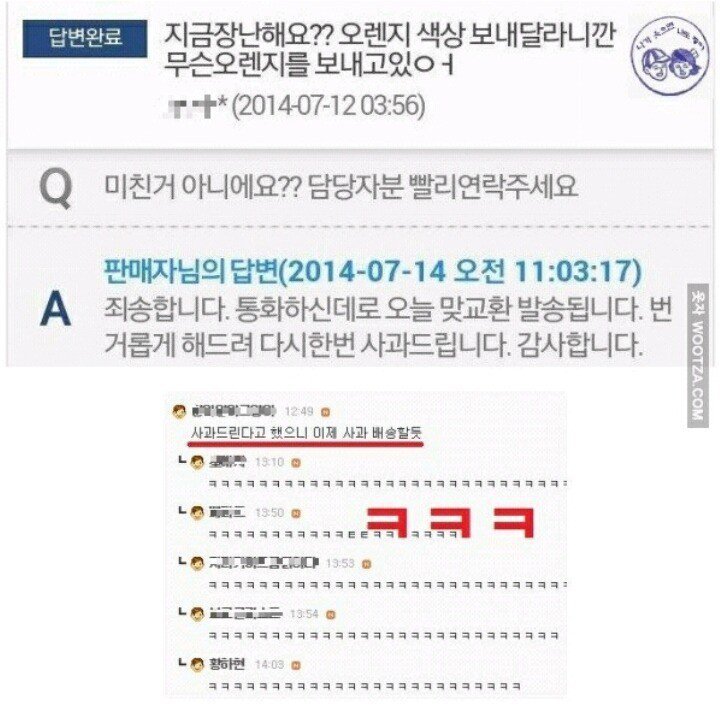 역대급 배송 실수 | 인스티즈