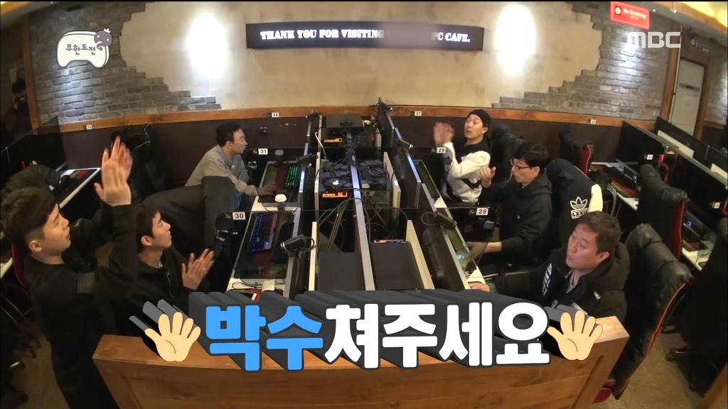 짱웃기는 무한도전 게임 아이디 만들기 | 인스티즈