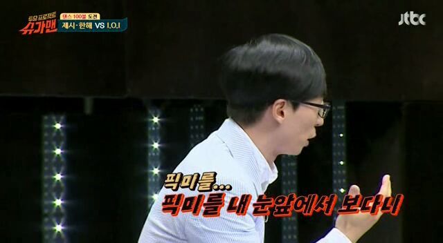 IOI 무대보고 흥분한 40대 중년.jpg | 인스티즈