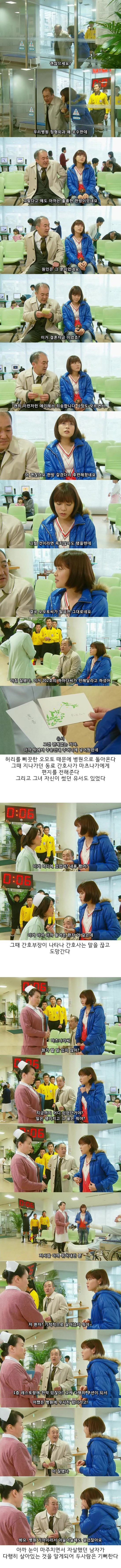 기묘한 이야기 - 로스타임 간호사 | 인스티즈