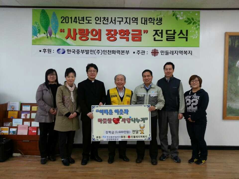 한국중부발전(주) 이미지