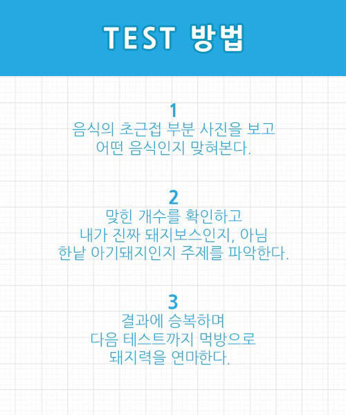 돼지보스 테스트 - 볶음&비빔 컵라면 편 | 인스티즈