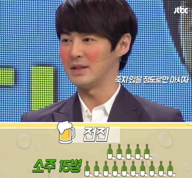 남자 연예인들의 주량 | 인스티즈