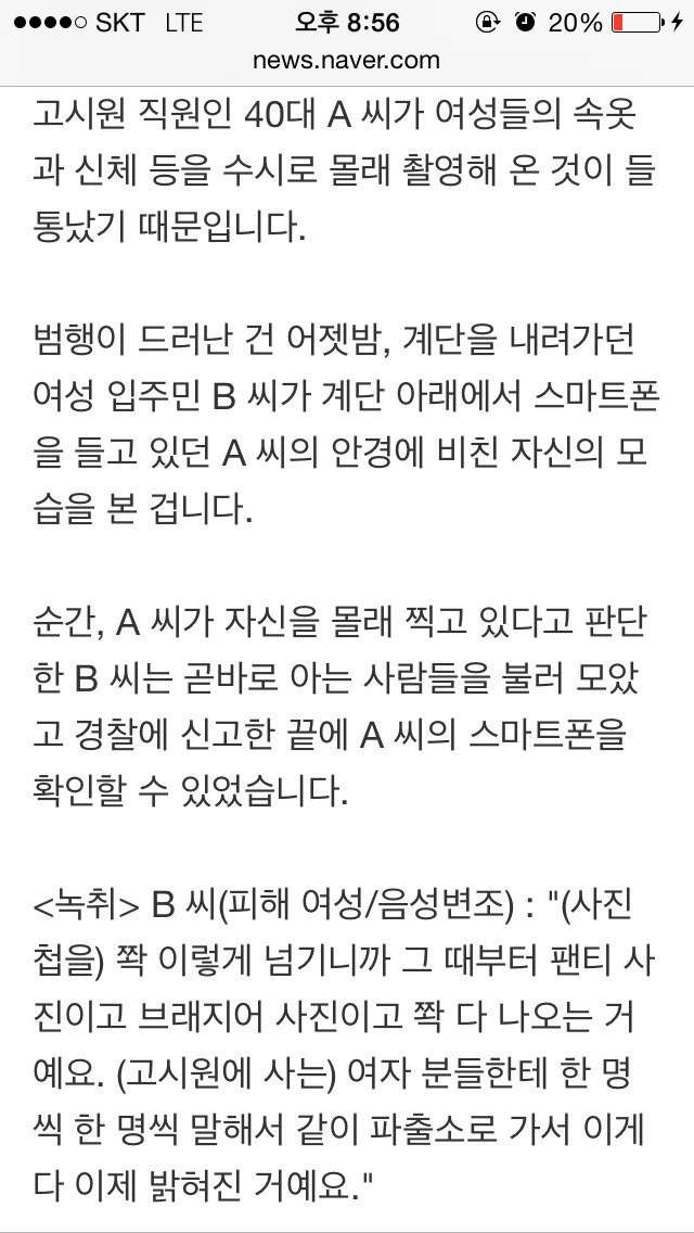 고시원 직원이 여성 방 수백 장 도촬(노량진) | 인스티즈