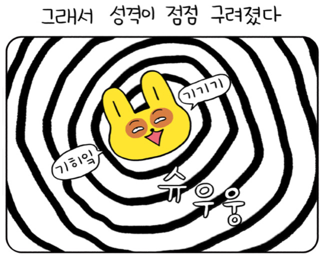우리 모두의 마음을 대변해주는 웹툰 | 인스티즈
