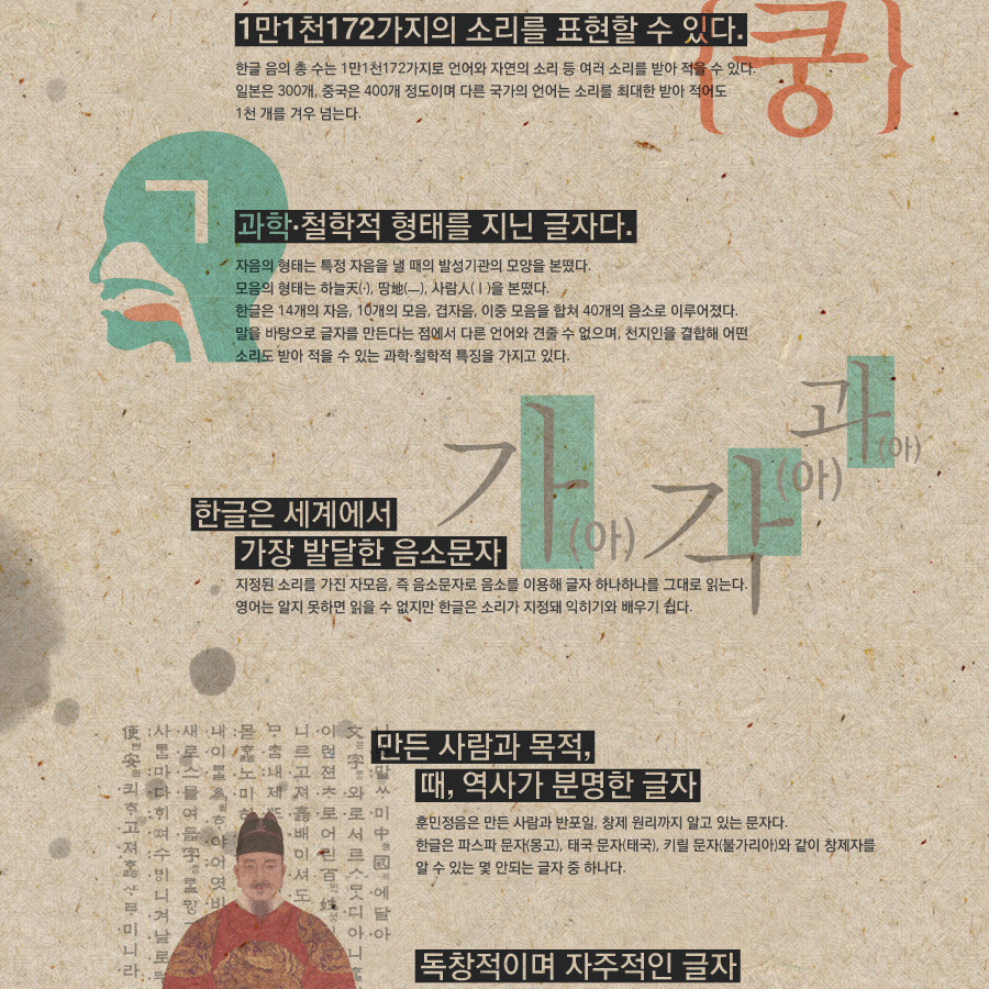우리나라가 가진 것중 가장 자랑스러운것 | 인스티즈