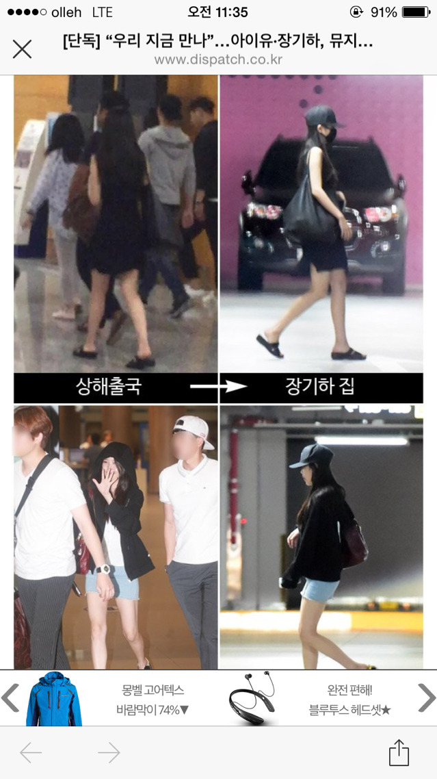 아이유장기하라니... | 인스티즈