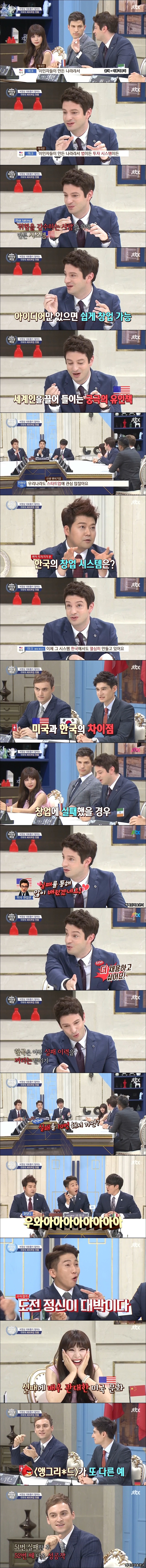 창업에 실패했을 경우 미국과 한국의 인식 차이점 | 인스티즈