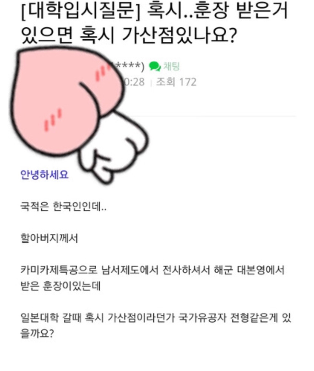 국가유공자 레전설.JPG | 인스티즈