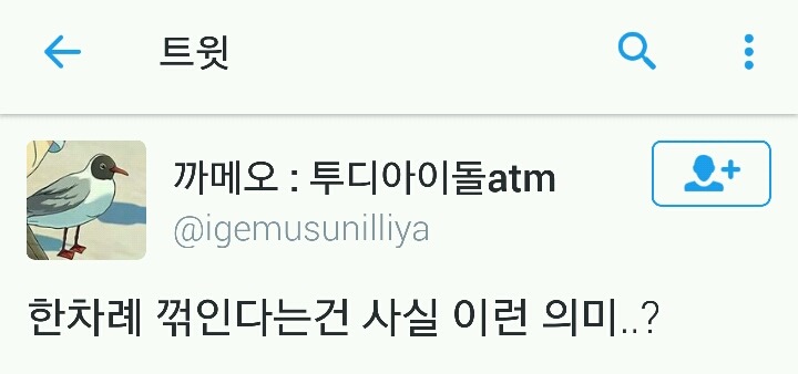 폭염 욕하는 트위터 모음ㅋㅋㅋㅋㅋㅋㅋㅋㅋ | 인스티즈
