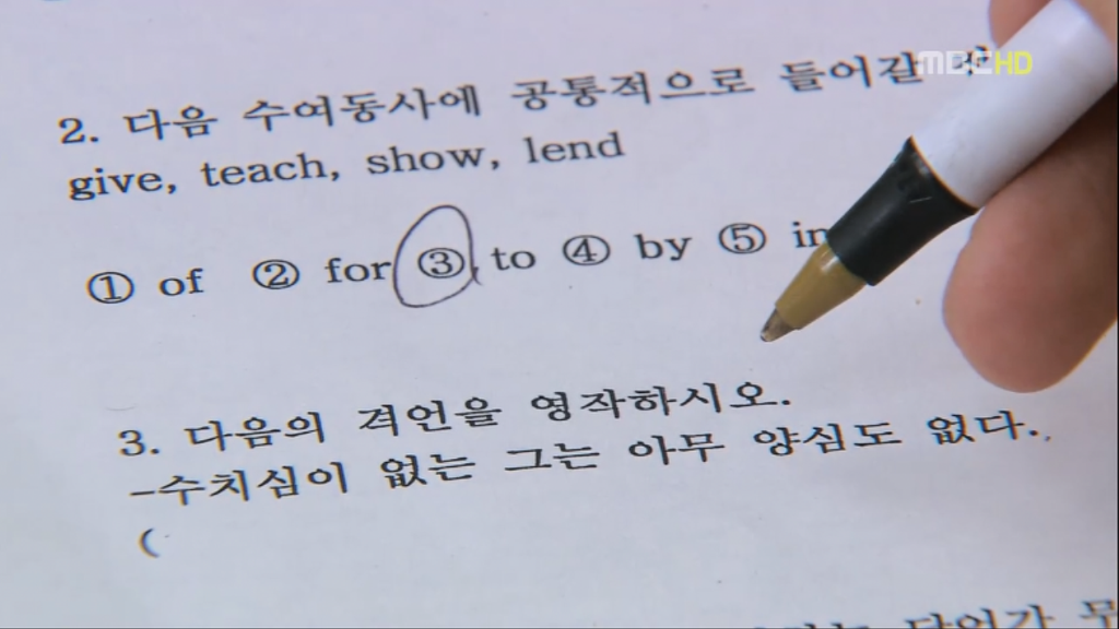 [지붕뚫고하이킥] 정준혁이 영어시험에서 갑자기 97점을 받게 된 이유는? | 인스티즈