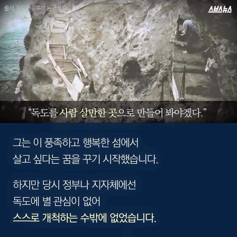 독도 최초의 인류 | 인스티즈