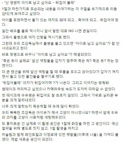 아이유 뮤비(스물셋)촬영감독 후기 | 인스티즈