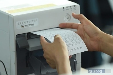 기사에 찍힌 사전투표소 투표용지들.jpg | 인스티즈
