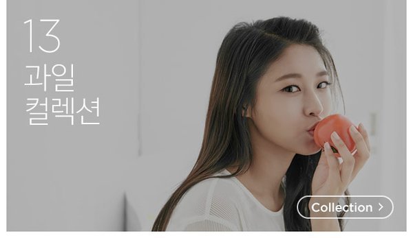 오늘자 G마켓 설현 컬렉션..jpg | 인스티즈