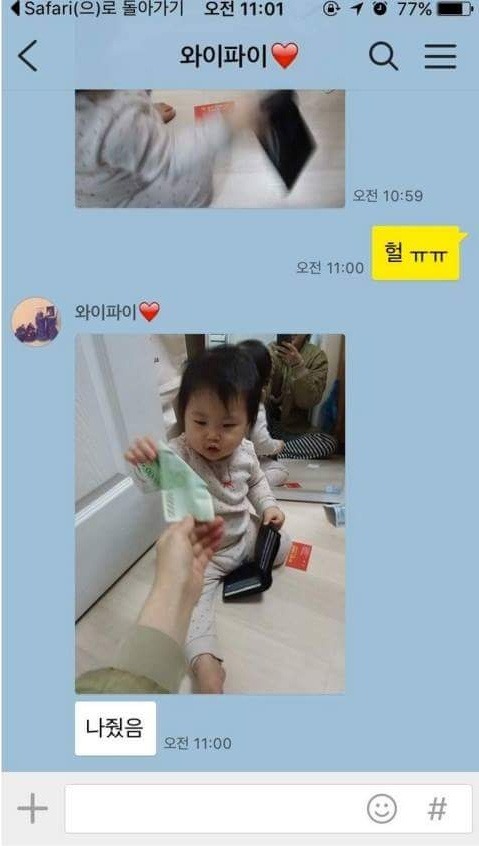 부인의 압수수색 | 인스티즈