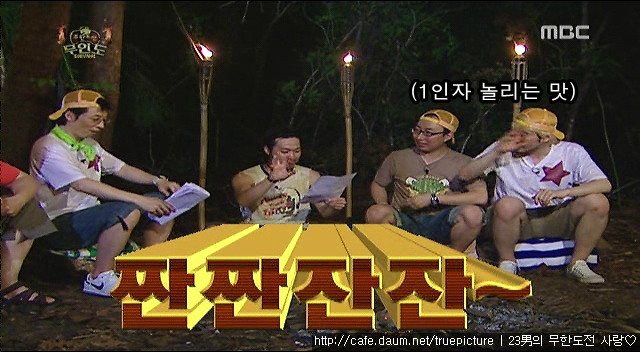 [무한도전] 유재석의 실체.gif (움짤주의) | 인스티즈