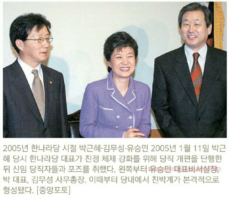 2005년의 유승민은 누구인가.jpg | 인스티즈
