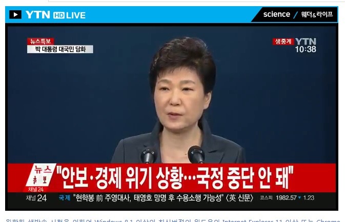 [발암주의주의] 이딴게 대국민담화라니 | 인스티즈