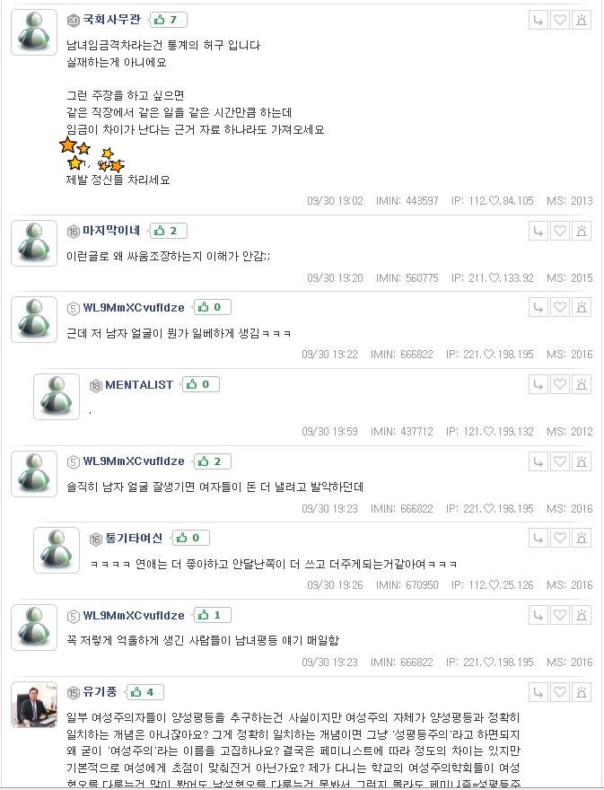 말하는대로 2화 방송내용에 대한 남초 사이트 수험생 반응 (캡처많음*주의*화병) | 인스티즈